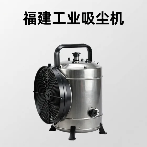 为什么越来越多人选择福建工业吸尘机
